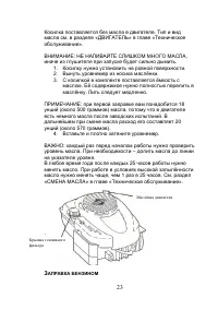 Страница 24