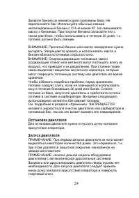 Страница 25