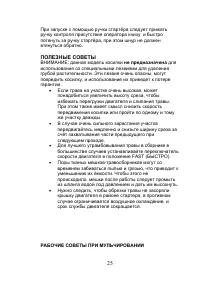 Страница 26