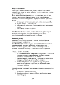 Страница 32