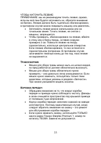 Страница 34