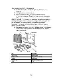 Страница 37