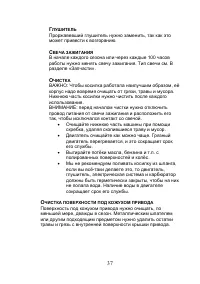 Страница 38