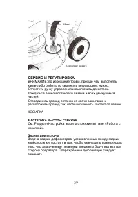 Страница 40