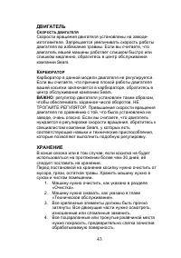 Страница 44