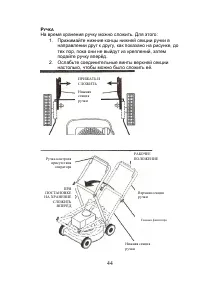 Страница 45