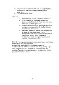 Страница 47