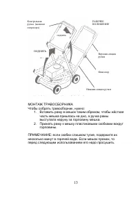 Страница 14