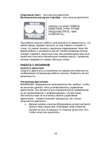 Страница 19