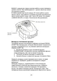 Страница 26