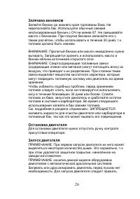 Страница 27