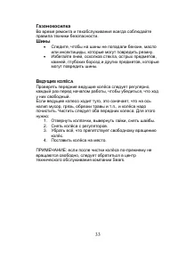 Страница 34