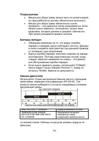Страница 37