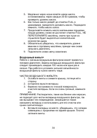 Страница 39