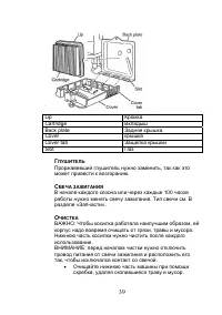 Страница 40