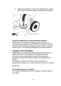 Страница 42