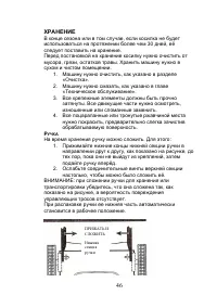 Страница 47