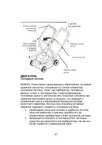 Страница 48