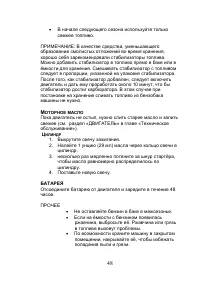 Страница 49