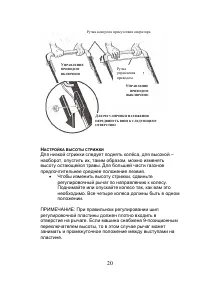 Страница 21
