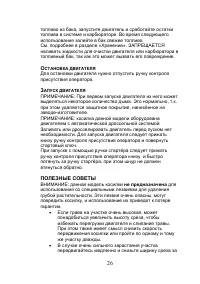 Страница 27