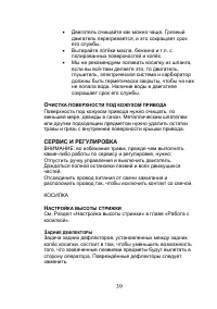 Страница 40