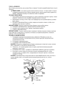 Страница 19