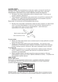 Страница 20