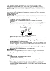 Страница 21