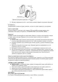 Страница 22