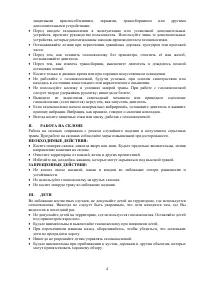Страница 4