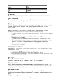 Страница 22