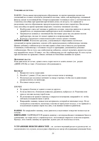 Страница 26