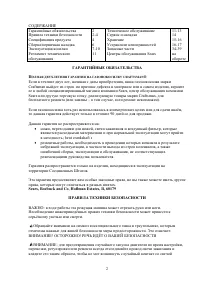 Страница 3