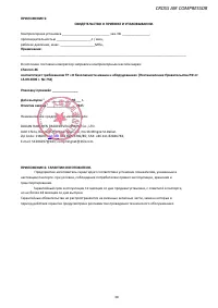 Страница 38