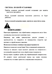 Страница 13