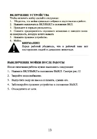 Страница 14