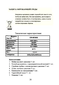 Страница 19