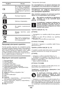 Страница 100