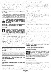 Страница 101