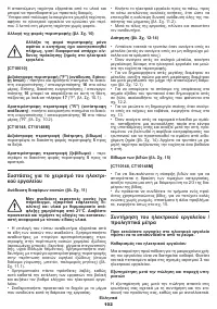 Страница 102