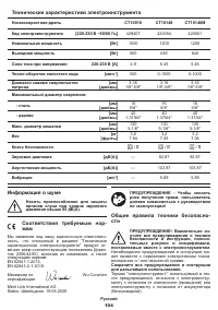 Страница 104