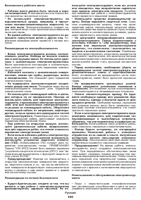 Страница 105