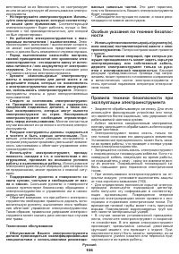 Страница 106