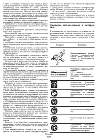 Страница 107
