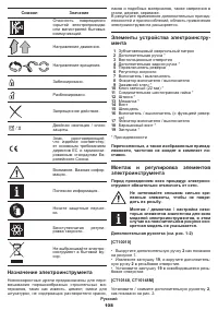 Страница 108