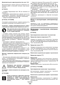 Страница 109