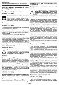 Страница 110