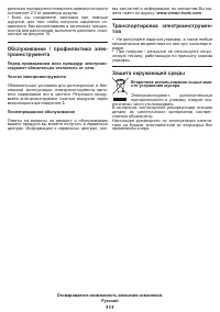 Страница 111