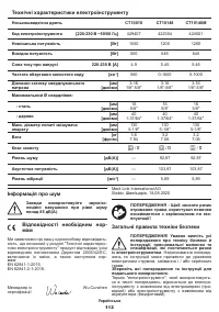 Страница 112